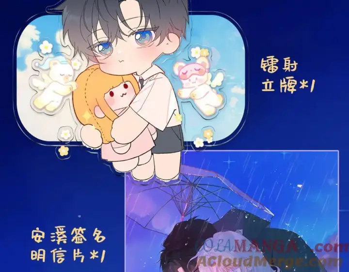《星辰于我》调休＋活动图6