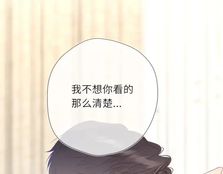 《星辰于我》第41话 夜未眠图10
