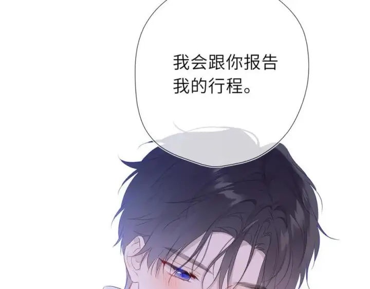 《星辰于我》第41话 夜未眠图100
