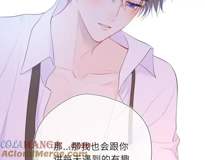 《星辰于我》第41话 夜未眠图101