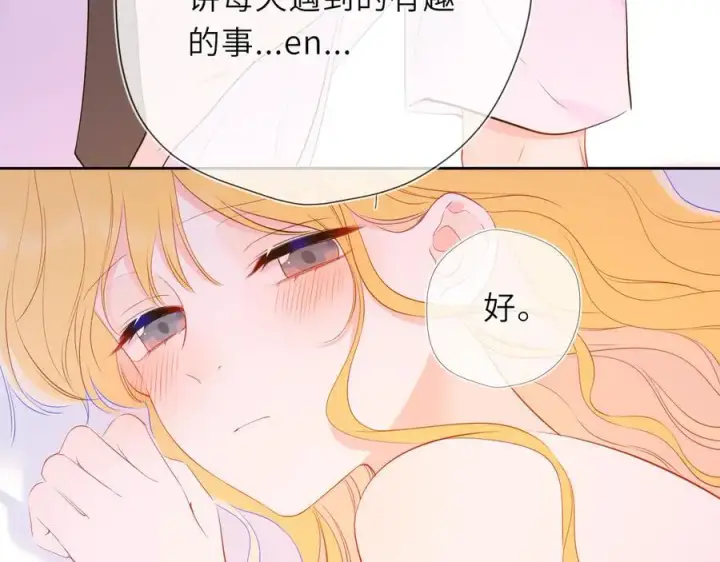 《星辰于我》第41话 夜未眠图102