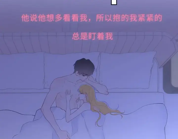 《星辰于我》第41话 夜未眠图106