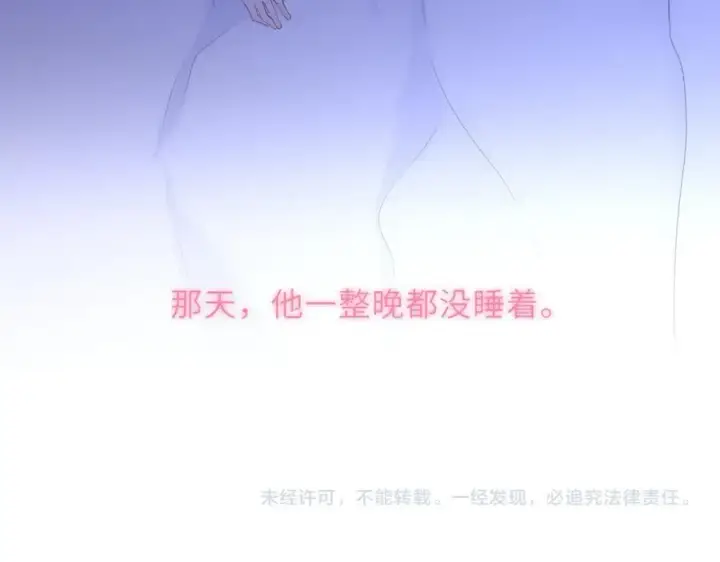《星辰于我》第41话 夜未眠图107