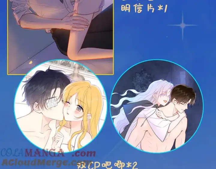 《星辰于我》第41话 夜未眠图113