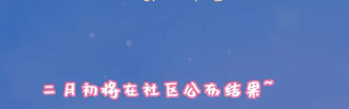 《星辰于我》第41话 夜未眠图114