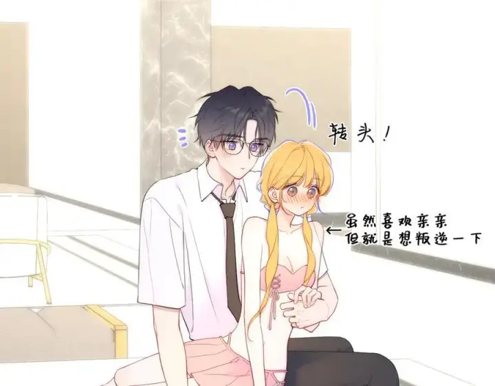 《星辰于我》第41话 夜未眠图23