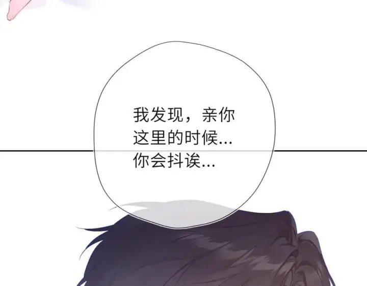 《星辰于我》第41话 夜未眠图27