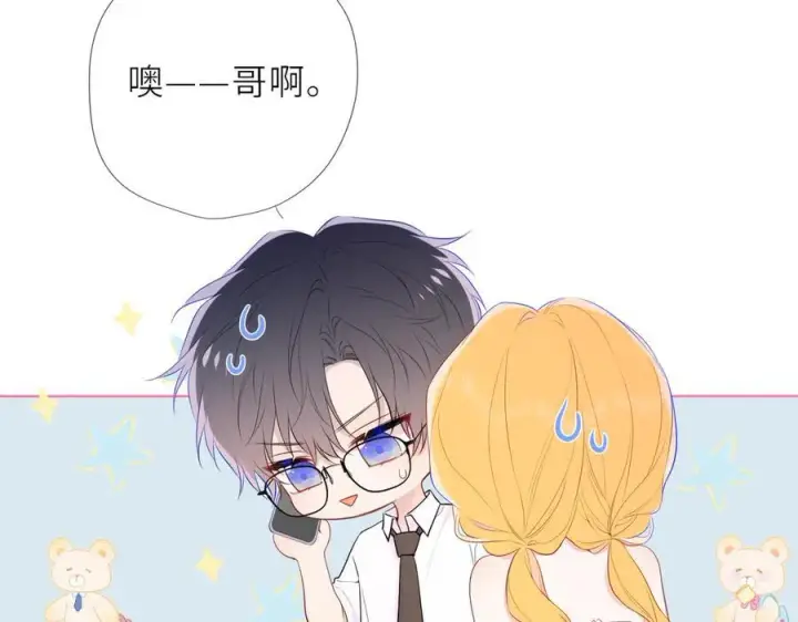 《星辰于我》第41话 夜未眠图34