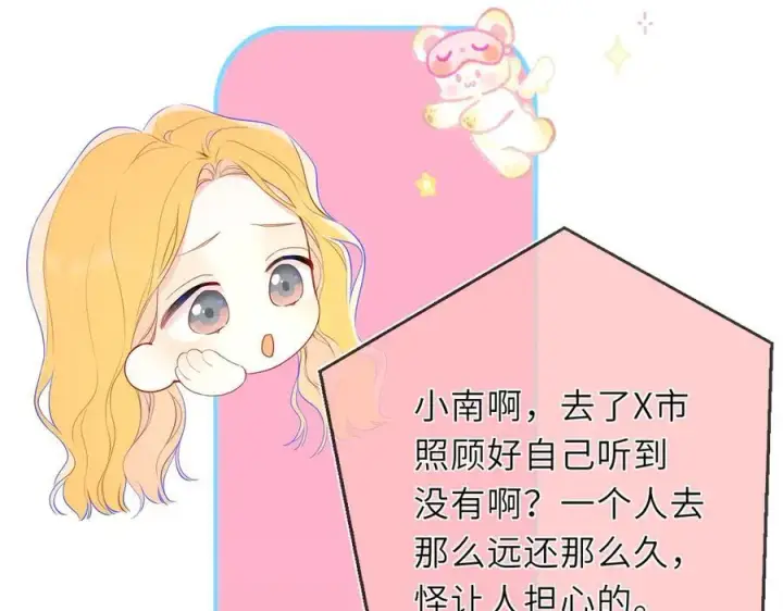《星辰于我》第41话 夜未眠图47