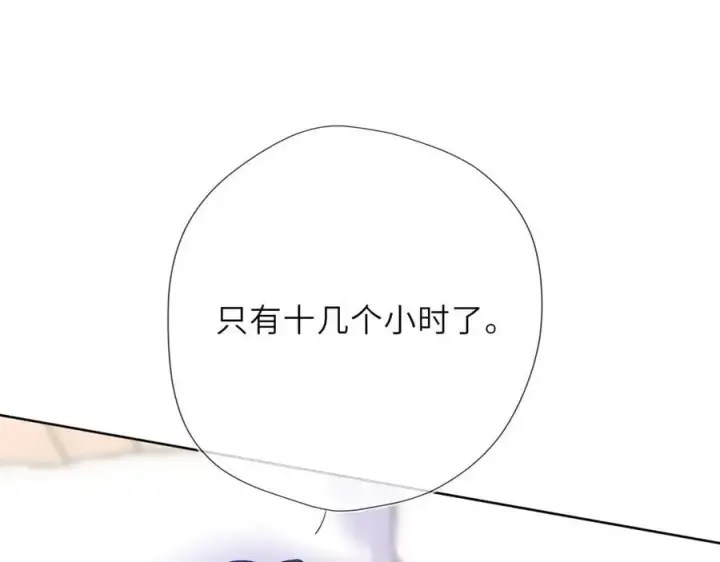 《星辰于我》第41话 夜未眠图64