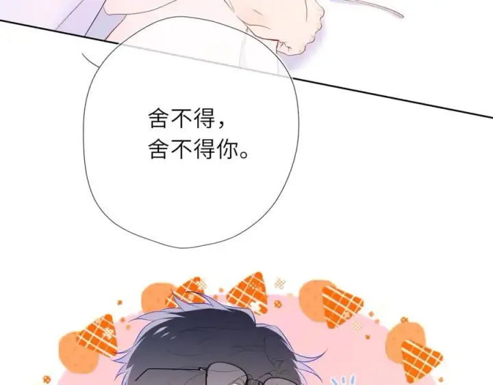 《星辰于我》第41话 夜未眠图66