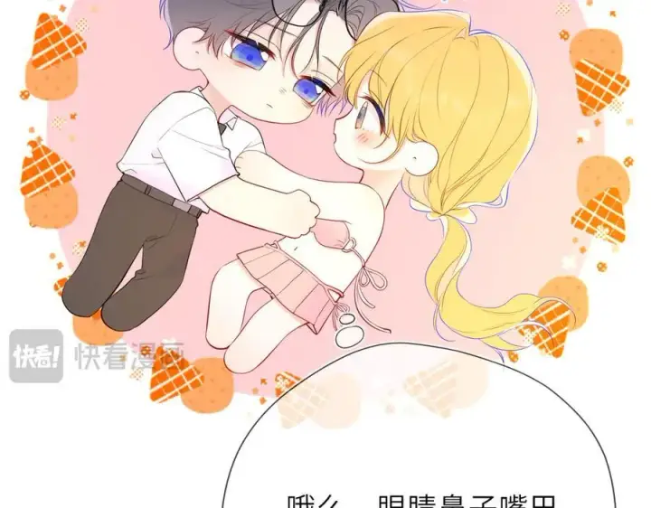 《星辰于我》第41话 夜未眠图67