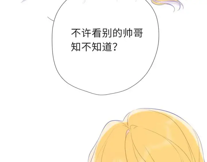 《星辰于我》第41话 夜未眠图80
