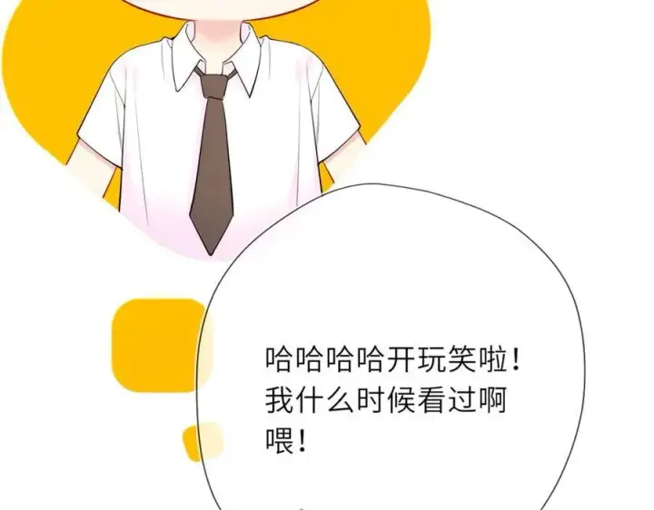 《星辰于我》第41话 夜未眠图83