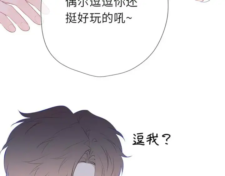《星辰于我》第41话 夜未眠图88