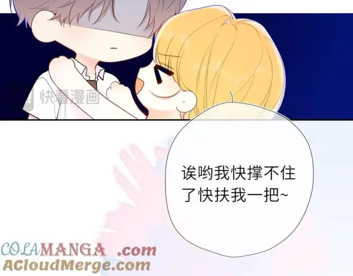 《星辰于我》第41话 夜未眠图89
