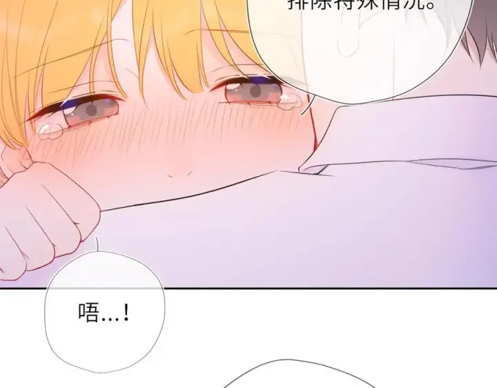 《星辰于我》第41话 夜未眠图99