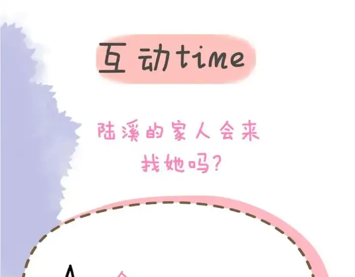 《星辰于我》第42话 摸不到了！图102