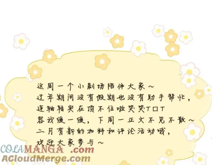 《星辰于我》黑帮小剧场①图19