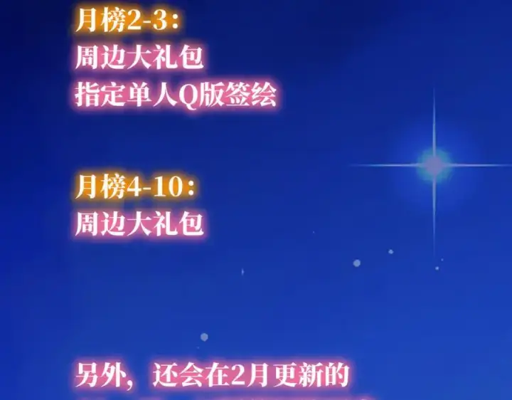 《星辰于我》黑帮小剧场①图22