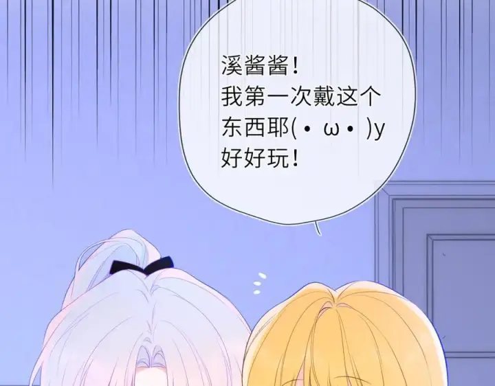 《星辰于我》黑帮小剧场①图8