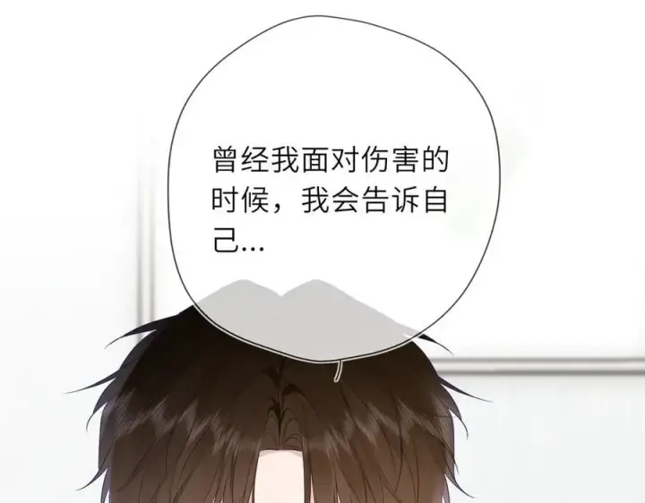 《星辰于我》第45话 哄小朋友图50