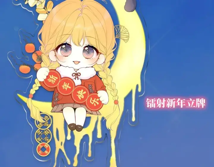 《星辰于我》第46话 异地恋图100