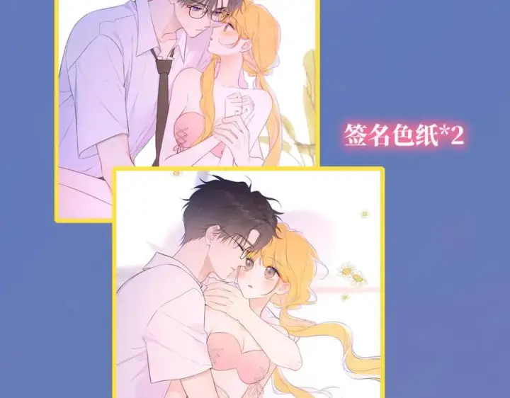 《星辰于我》第46话 异地恋图102