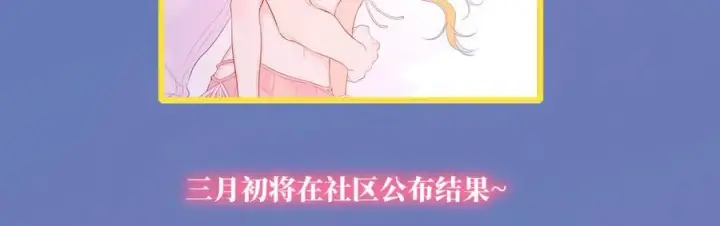 《星辰于我》第46话 异地恋图103