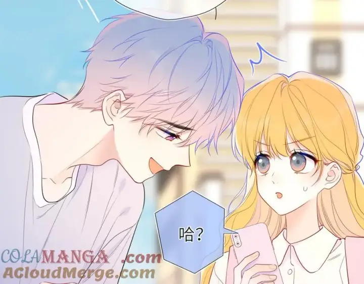 《星辰于我》第46话 异地恋图13