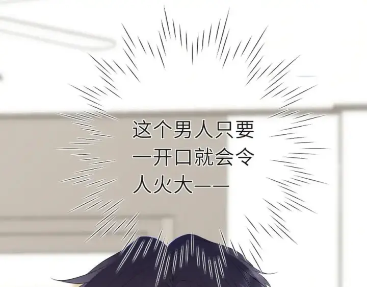 《星辰于我》第46话 异地恋图19