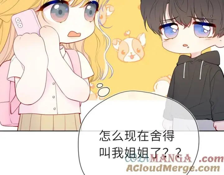 《星辰于我》第46话 异地恋图25
