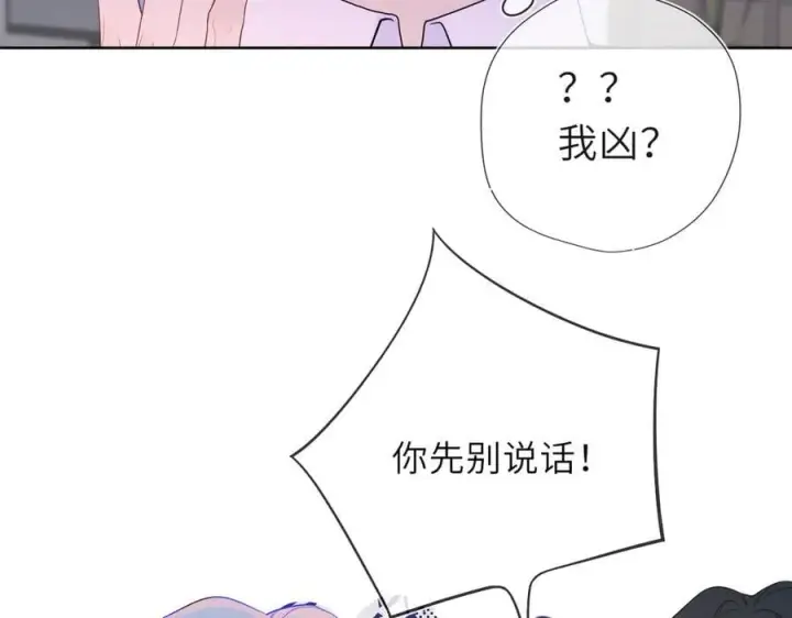 《星辰于我》第46话 异地恋图27