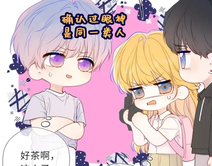 《星辰于我》第46话 异地恋图28