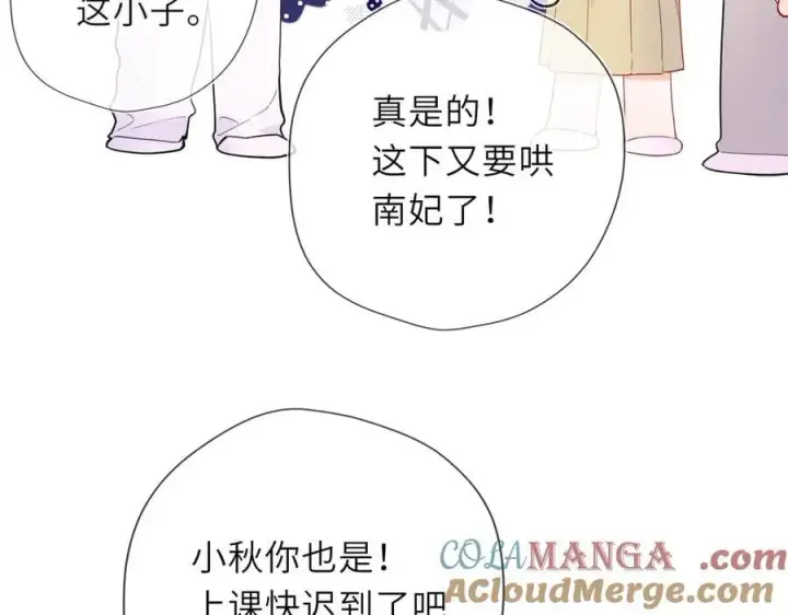 《星辰于我》第46话 异地恋图29