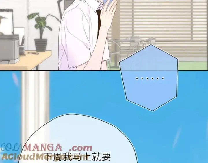 《星辰于我》第46话 异地恋图33