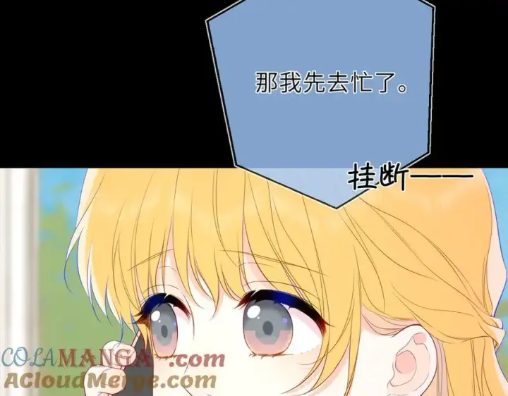 《星辰于我》第46话 异地恋图37