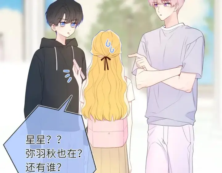 《星辰于我》第46话 异地恋图4