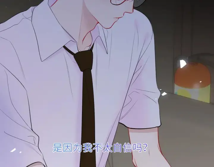 《星辰于我》第46话 异地恋图42
