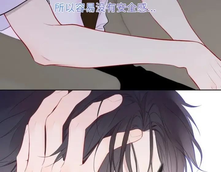 《星辰于我》第46话 异地恋图43