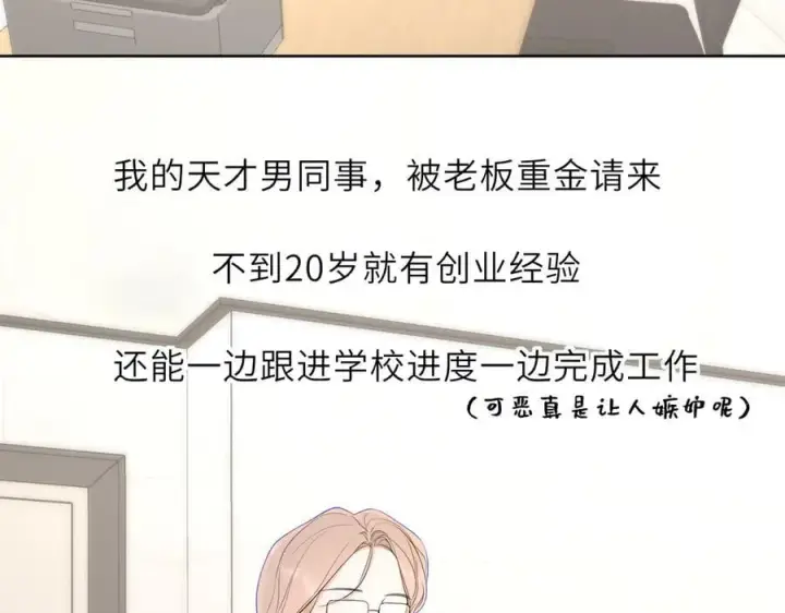 《星辰于我》第46话 异地恋图46