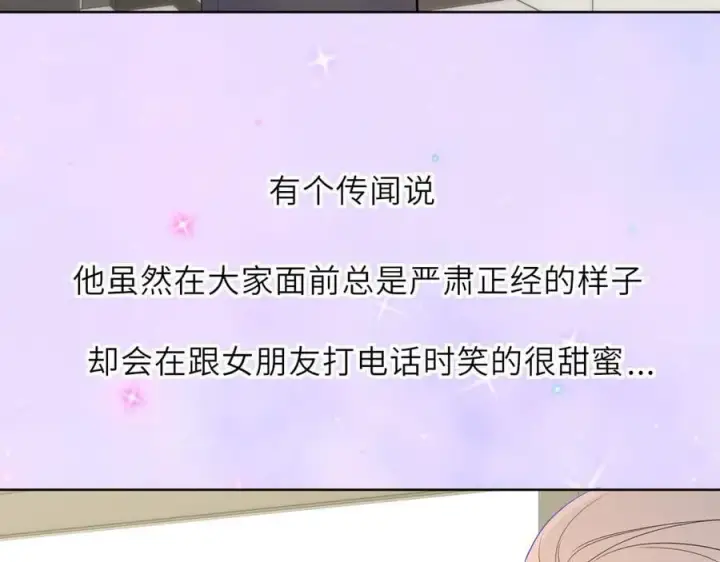 《星辰于我》第46话 异地恋图48