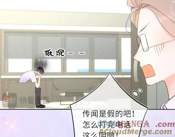 《星辰于我》第46话 异地恋图49