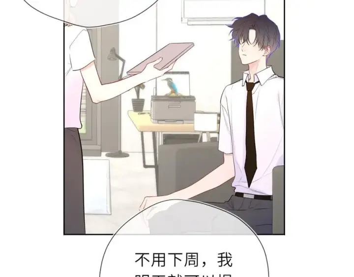《星辰于我》第46话 异地恋图51