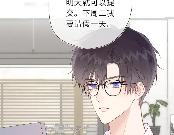 《星辰于我》第46话 异地恋图52