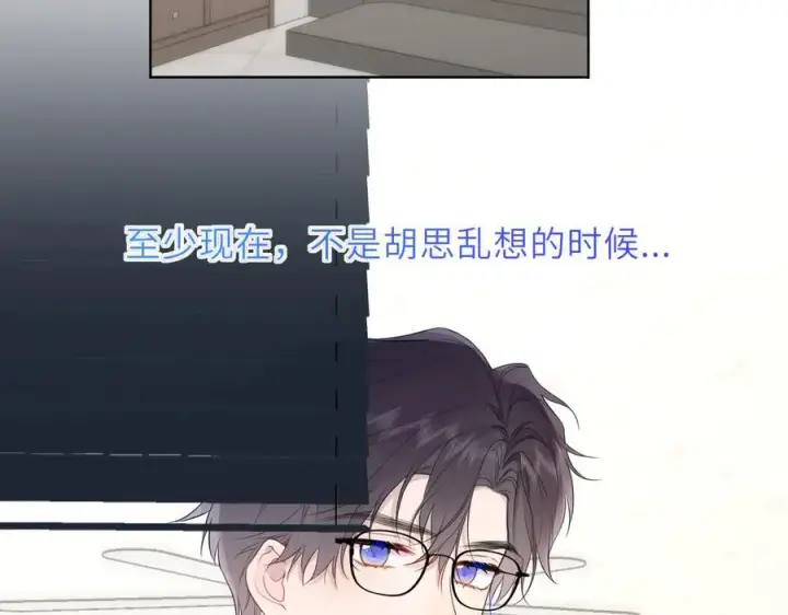 《星辰于我》第46话 异地恋图55