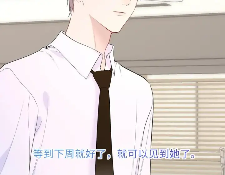 《星辰于我》第46话 异地恋图56