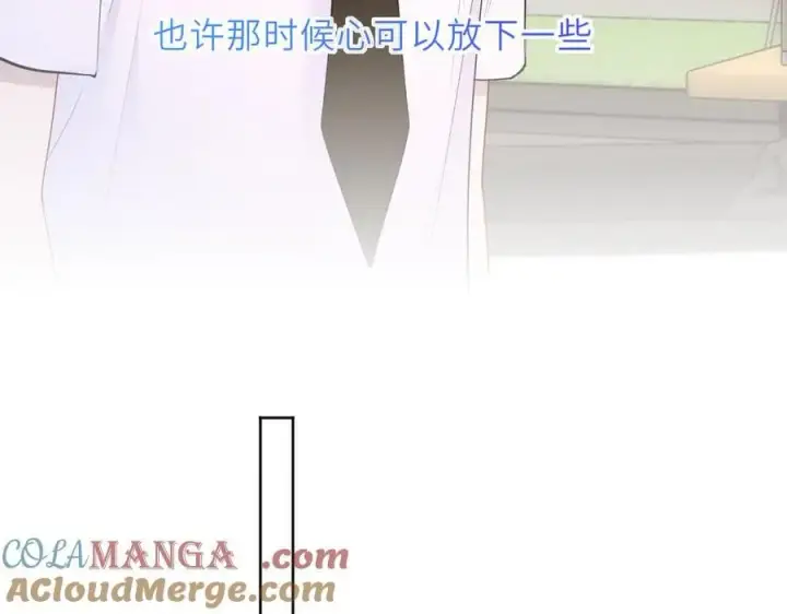《星辰于我》第46话 异地恋图57