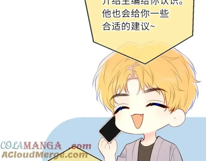 《星辰于我》第46话 异地恋图61