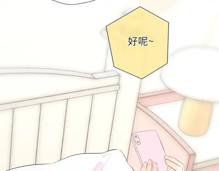 《星辰于我》第46话 异地恋图67